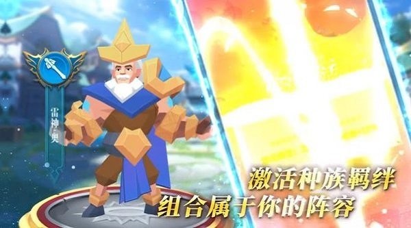 剑与勇者内购版下载