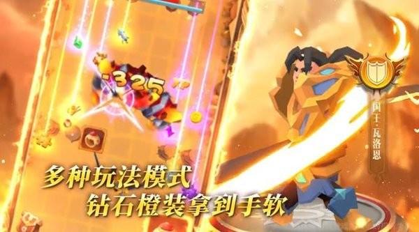 剑与勇者内购版下载