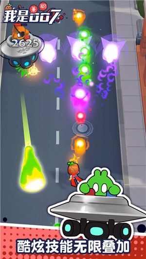 我是兼职007破解版下载