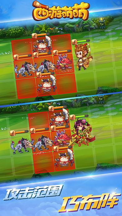 西游萌萌手机游戏下载