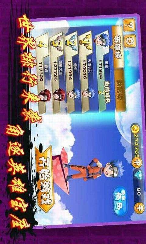 疾风忍者最新安卓版下载