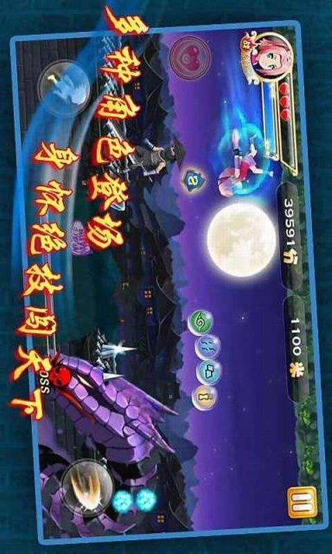 疾风忍者最新安卓版下载