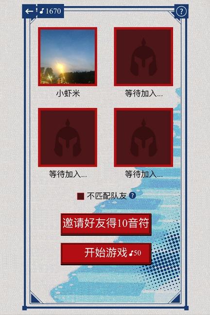 辨音高手安卓版下载