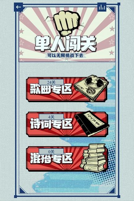 辨音高手安卓版下载