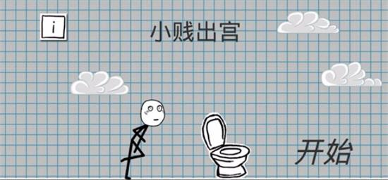 小贱出宫安卓手游下载