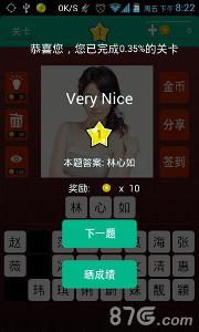 猜猜大明星下载