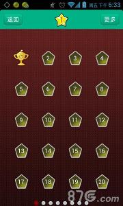 猜猜大明星下载