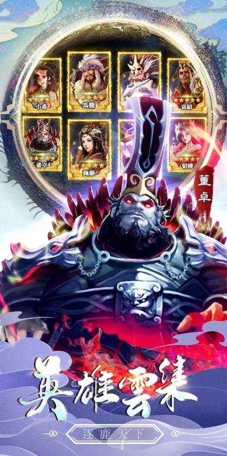 真战三国英雄传安卓版下载