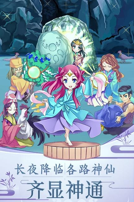 天照大神单机版下载