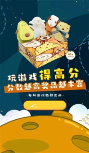 元气星星红包版下载