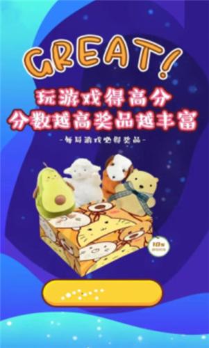 元气星星红包版下载