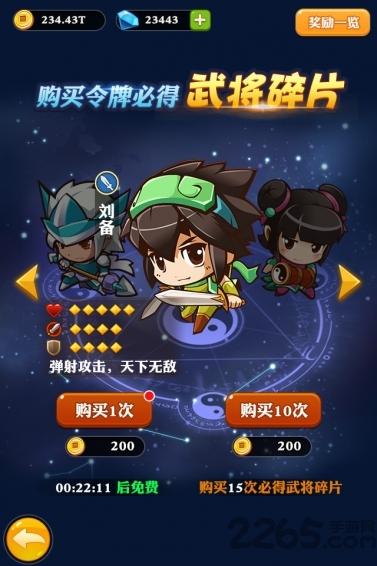 挂机塔防果盘版下载