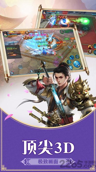 封神世界免费版下载