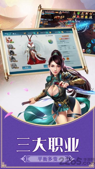 封神世界免费版下载