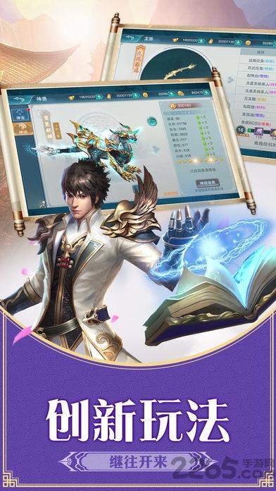 封神世界免费版下载