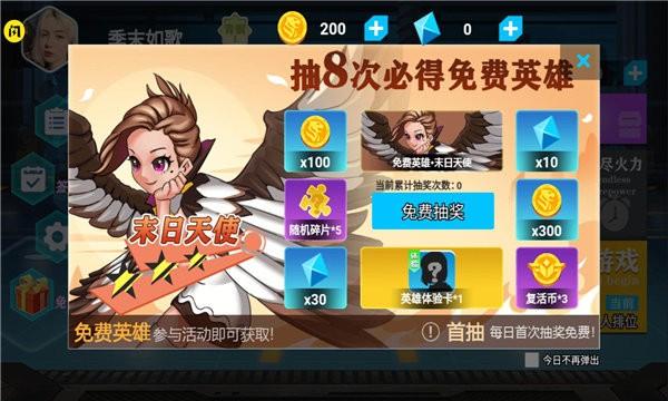 今天上王者游戏下载