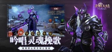 光明大陆百度版下载