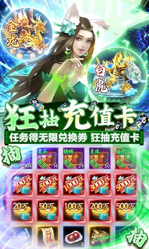 仙剑封神榜手游下载