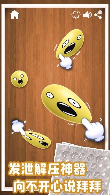 模拟球球安卓版下载