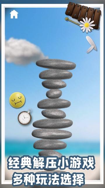 模拟球球安卓版下载