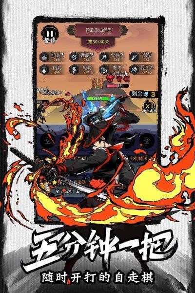 菜鸟小忍者手机游戏下载