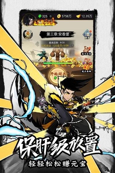 菜鸟小忍者手机游戏下载