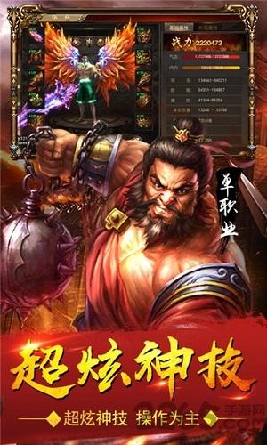 苍穹传世正版下载