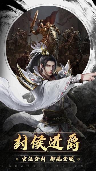 国战来了破解版下载