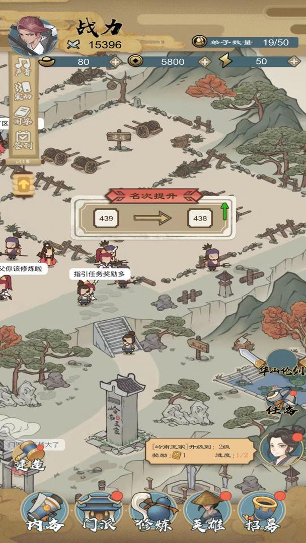 江湖小侠手游下载