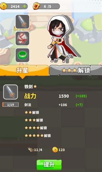 指尖剑侠免广告下载