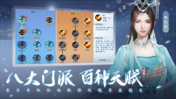 云海寻仙记破解版下载