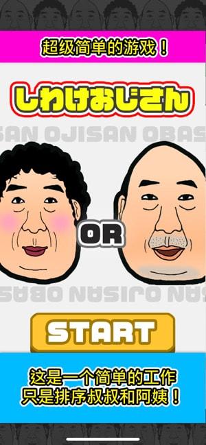 大叔和阿姨的分离下载