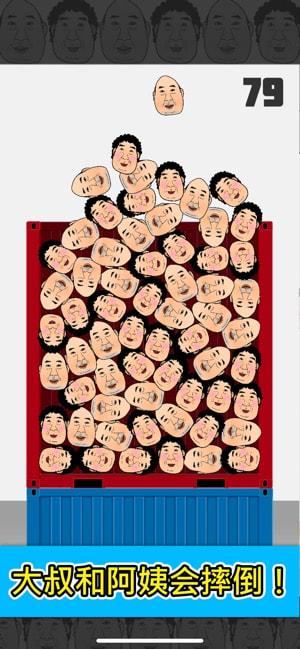 大叔和阿姨的分离下载