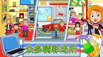 我的小镇汽车下载