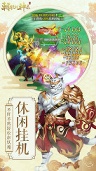 朝歌封神录安卓版下载