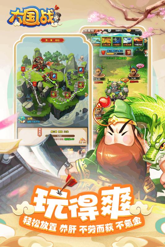 大国战下载