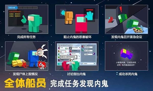 深空狼人杀手机版下载