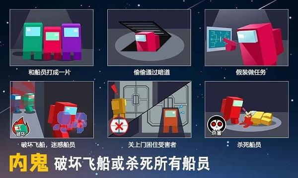 深空狼人杀手机版下载