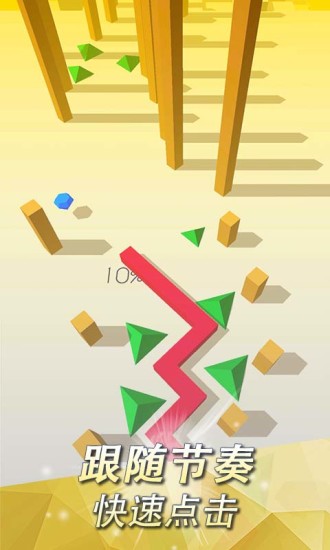 跳舞的线无限钻石版下载