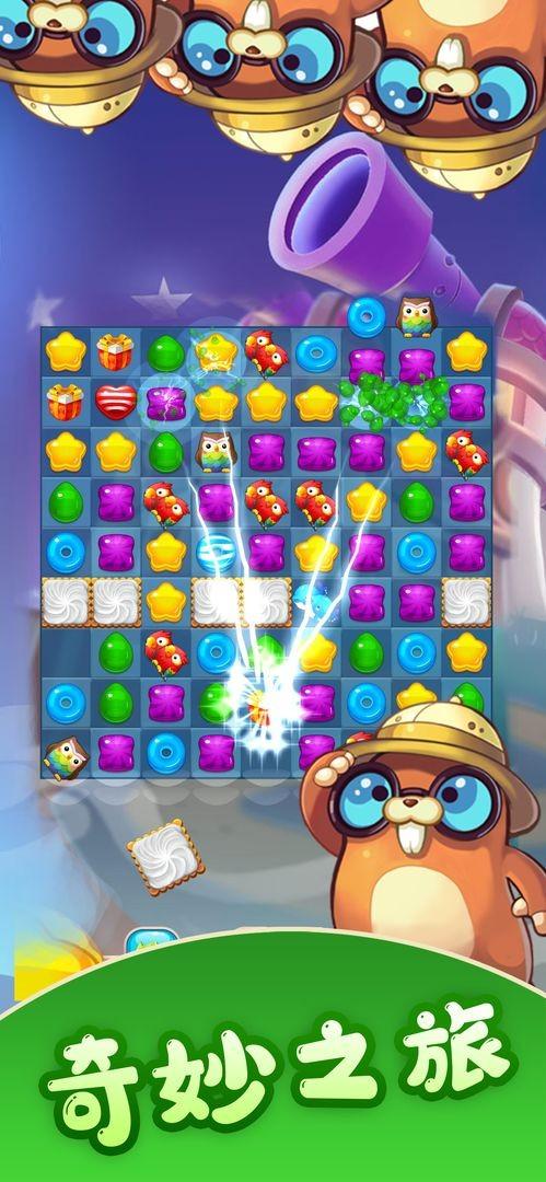 彩虹糖消消乐正版下载