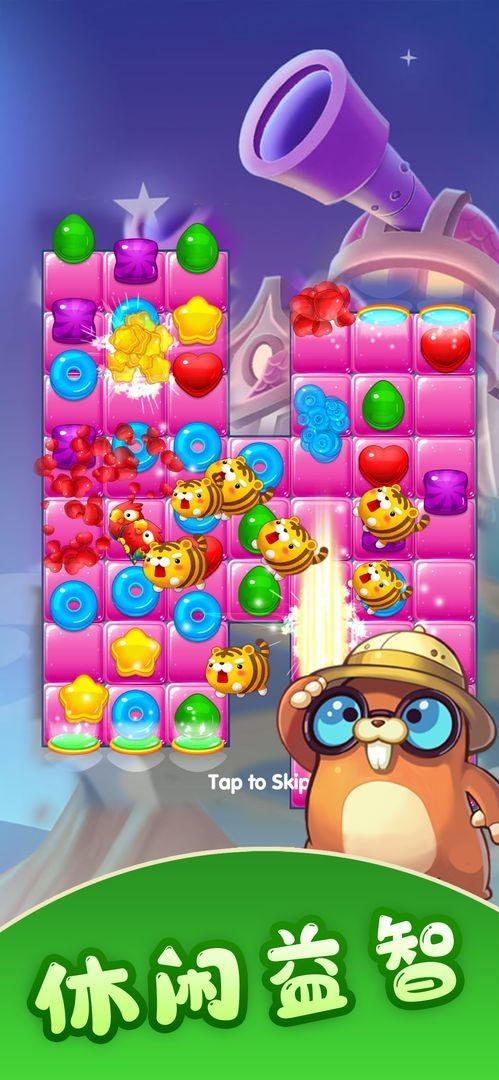 彩虹糖消消乐正版下载