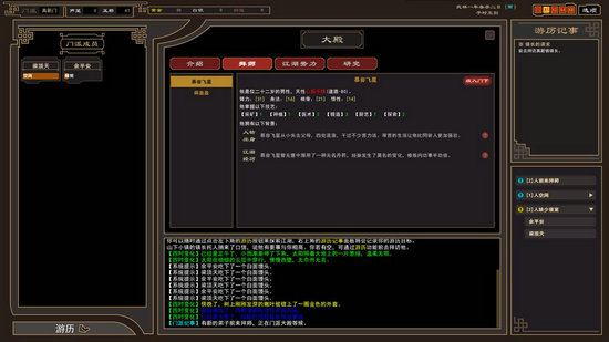 我来自江湖下载