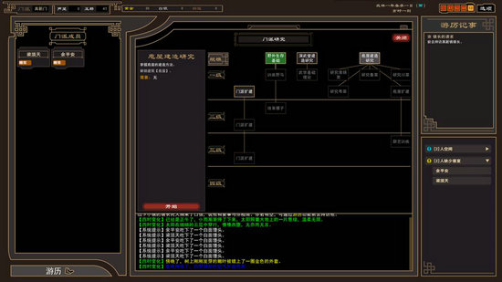 我来自江湖下载