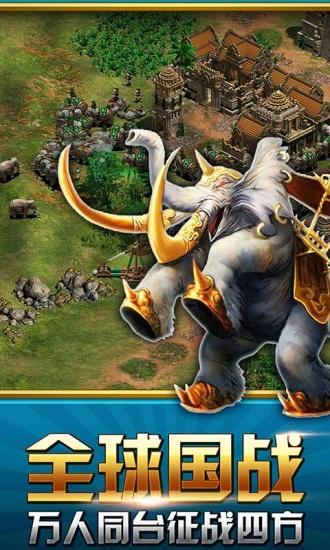 大帝国征服者破解版下载