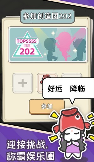 爱豆经纪人下载