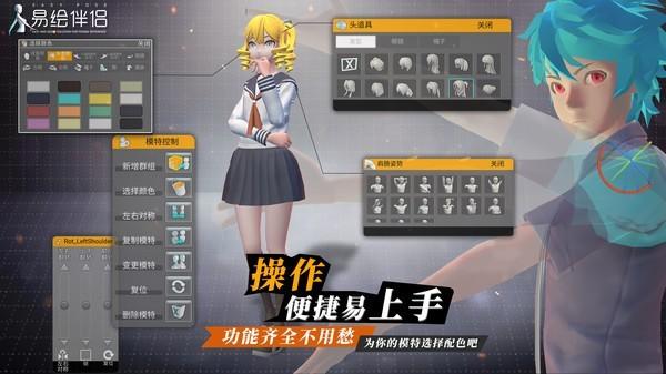 易绘伴侣破解版下载