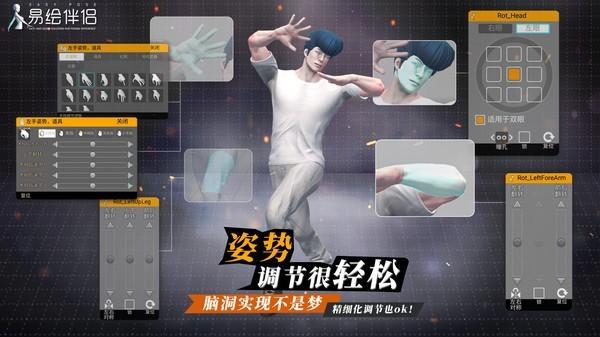 易绘伴侣破解版下载