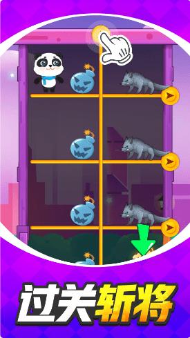 帮帮小熊猫下载