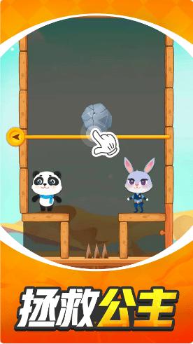 帮帮小熊猫下载