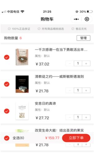 天梯阅读中考版下载